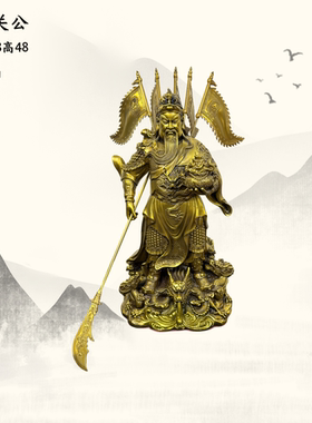 武财神关公铜像摆件佛像大刀
