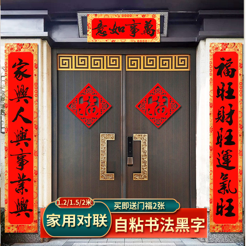 马年对联2026新款春节家用过年新年高档门联农村大门装饰烫金春联