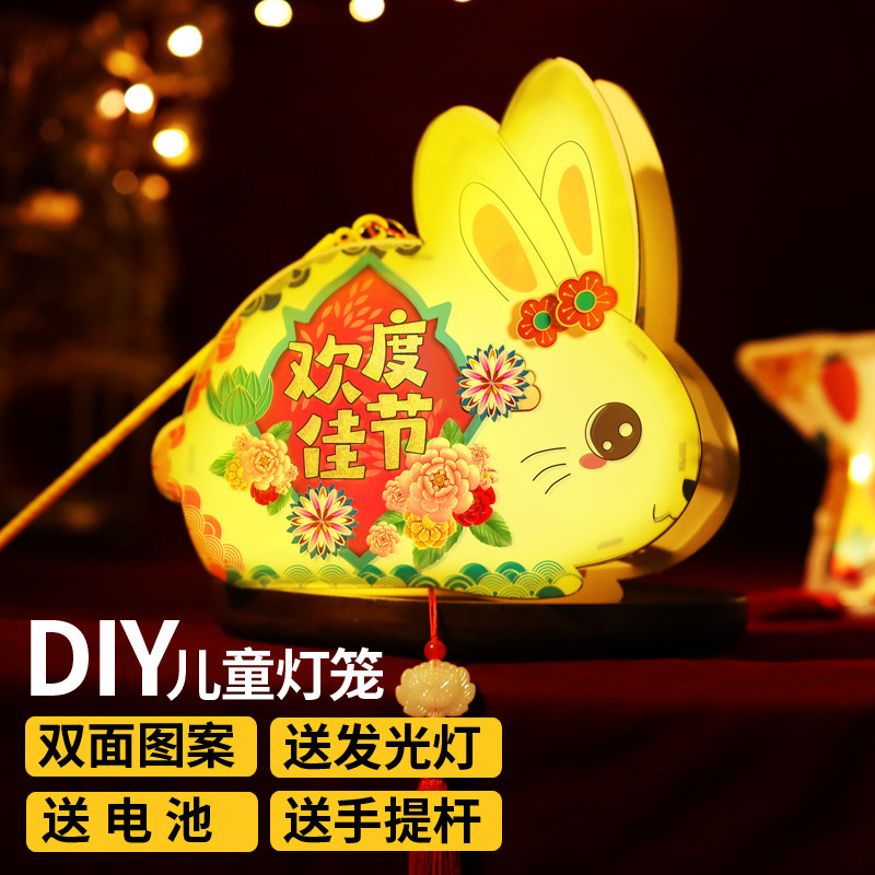 兔子灯元宵节儿童卡通手提diy创意宫灯古风装饰幼儿园手工小花灯