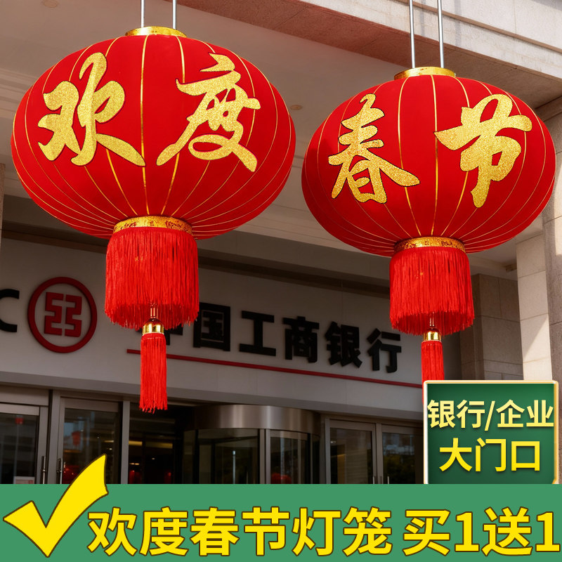 欢度春节大红灯笼灯挂饰户外防水企业工厂商场大号新年大门口一对