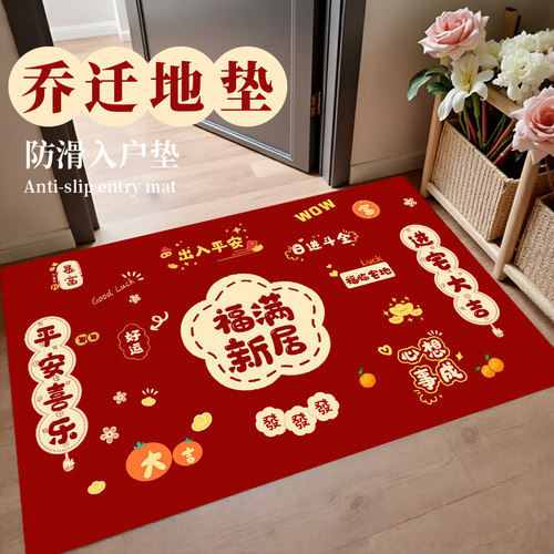 地毯2025新款防滑脚垫子家用乔迁