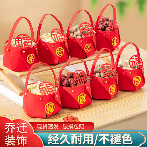 乔迁之喜摆件桌面手提篮2025新款