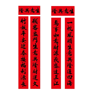 春联2026新款自建房别墅大门家用对联铜版纸福字11字门联新年装饰