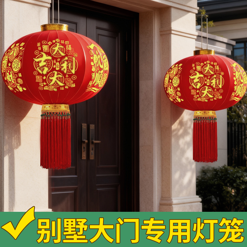 2026新款别墅大门口遥控大红灯笼