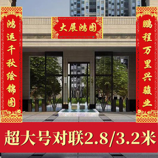 对联工厂大门超大号植绒装饰春联2026马年春节新款生意门联3米2米