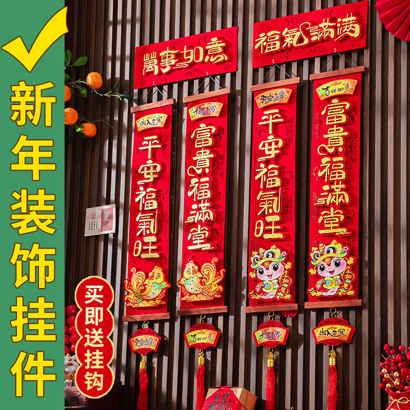 挂式春联2026马年春节新年装饰繁体高档绒布对联立体门挂挥春挂件,节庆用品/礼品,挂饰/生肖挂饰,淘宝优惠券,粉丝福利购,淘宝优惠卷