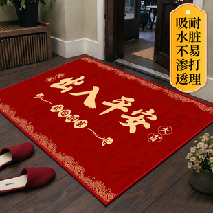 出入平安入户门地垫搬家入宅进门门垫乔迁脚垫门口红色地毯防滑垫