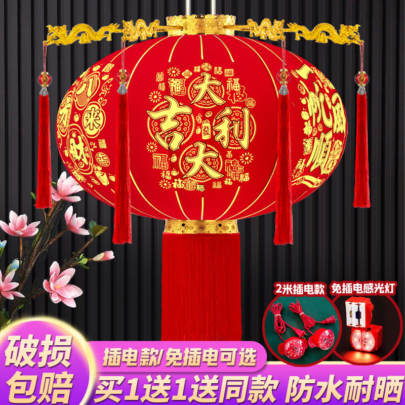 插电免插电大红灯笼大门口一对