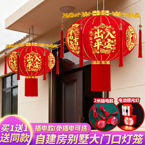 2026新款绒布灯笼大门口阳台一对