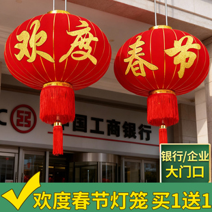 欢度春节大红灯笼灯挂饰户外防水银行企业工厂商场大号装饰大门口