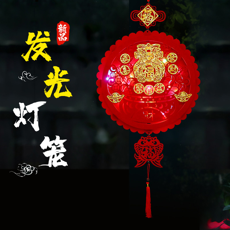 新年发光灯笼福字创意乔迁新居居家毛毡布小挂饰过年室内大红灯笼