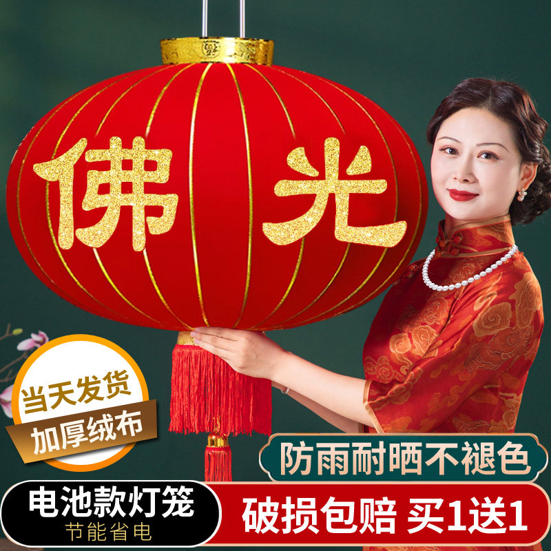 寺庙绒布大红灯笼吊灯佛字佛光普照户外防水挂饰寺院大门景区一对