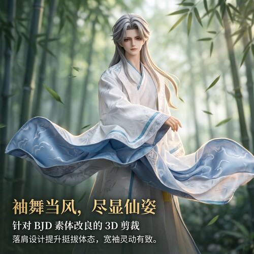 BJD古风全套娃 3分4分男娃衣 武侠古装风套装女70/75体汉服套装