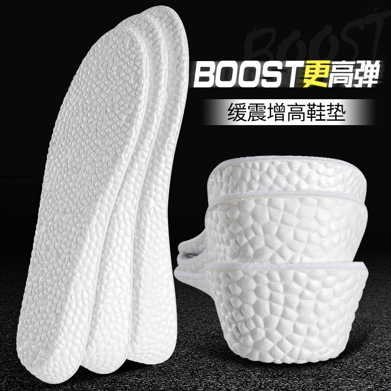 boost增高鞋垫男女运动鞋吸汗防臭久站全掌透明踩屎感内增高垫aj1