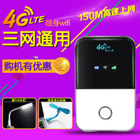 4g无线路由器随身mifi移动联通电信插sim组佩普通标签离骨时成上网卡三全网通车载wifi