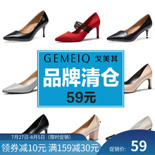 戈美其断码清仓春秋新款时尚浅口高跟鞋职业女鞋韩版中跟细跟单鞋