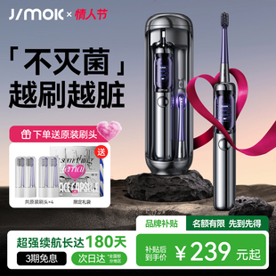 德国JIMOK锦美客电动牙刷成人男女软毛情侣太空舱情人节新年礼物