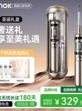 德国JIMOK锦美客电动牙刷成人男女情侣套装新婚新年礼物太空舱