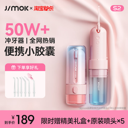 Jimok锦美客电动冲牙器便携式家用正畸专用洗牙器水牙线声波清洁