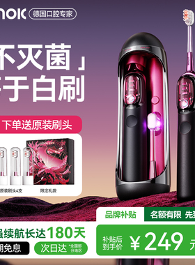 德国JIMOK电动牙刷送女生妈妈闺蜜老婆生日本命年实用礼物高级感