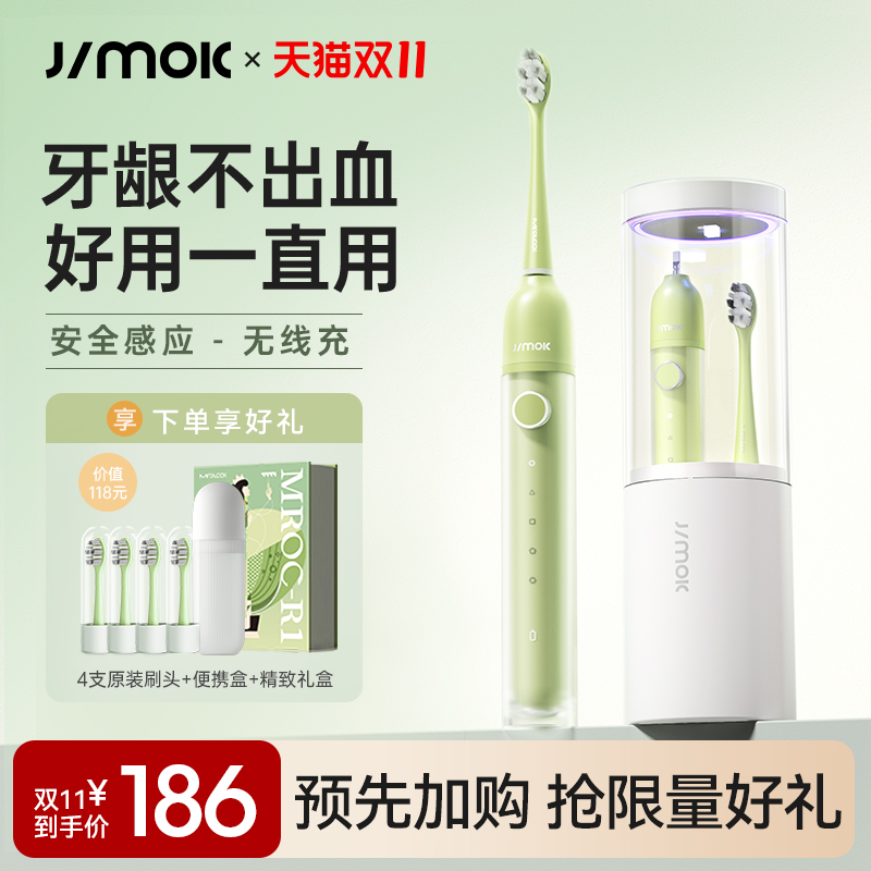 JIMOK声波电动牙刷成人感应座充