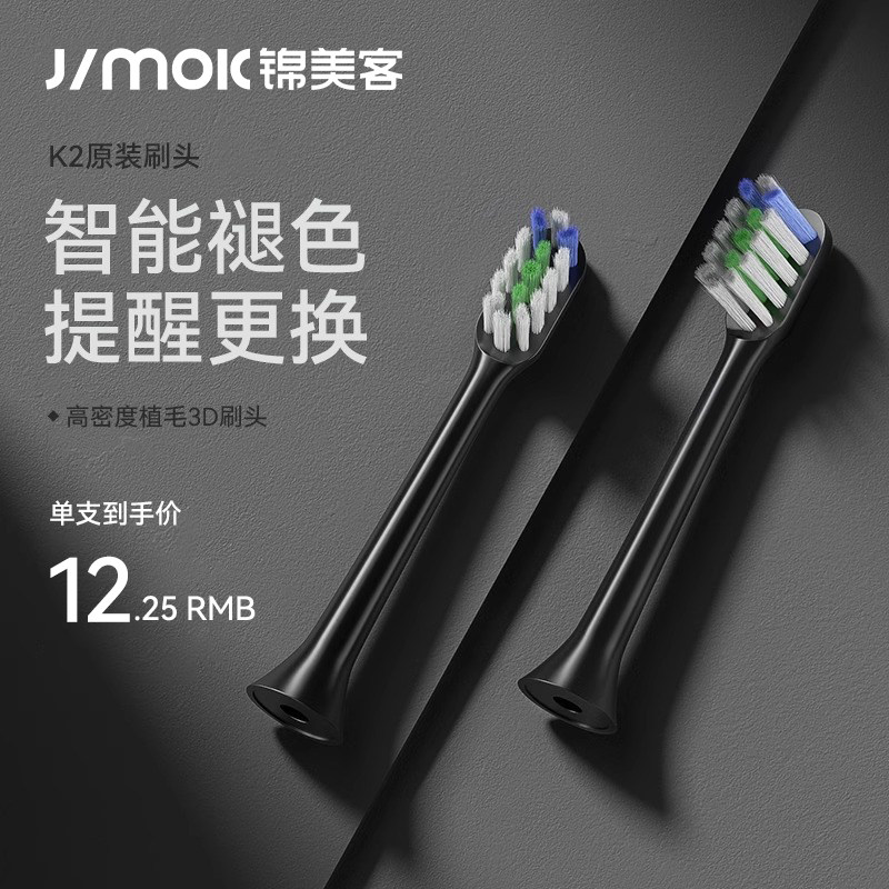 德国通用男款电动牙刷刷头