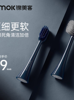 JIMOK锦美客电动牙刷J1替换刷头成人原装软毛2支独立装