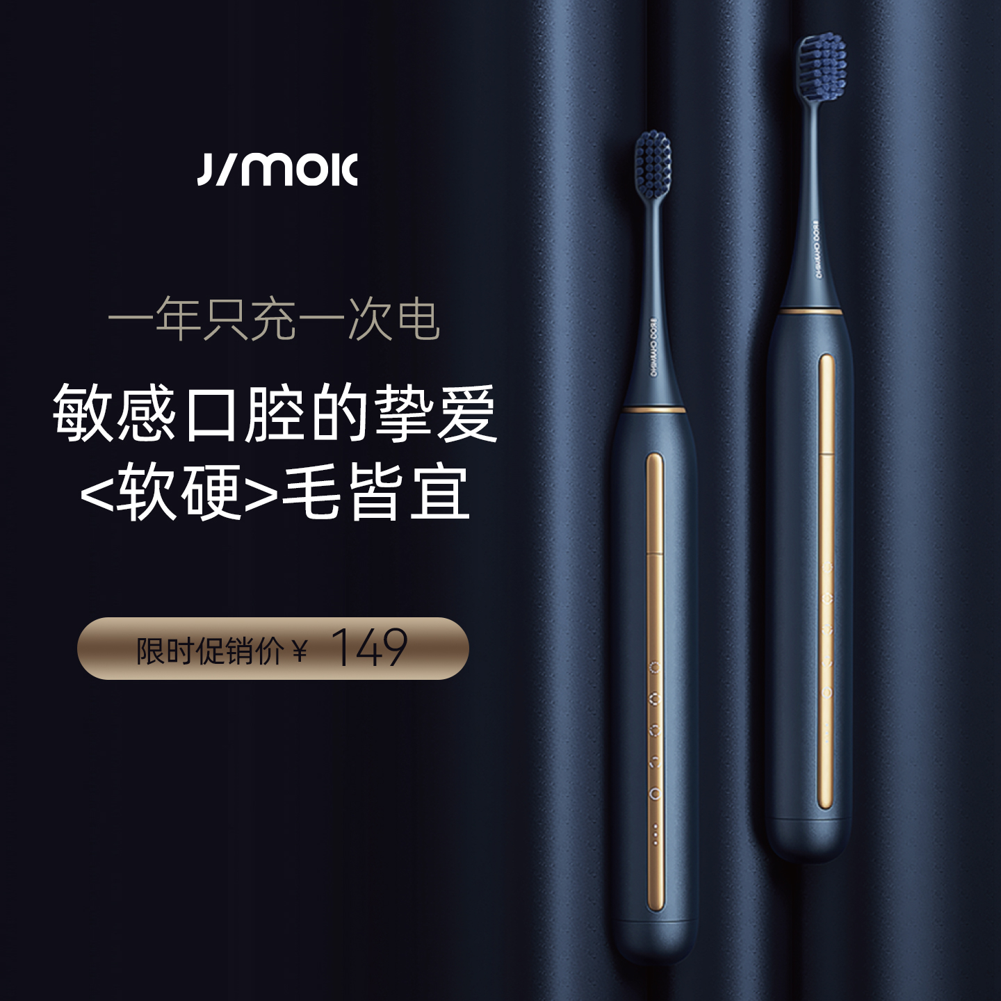 锦美客jimok电动牙刷女软毛