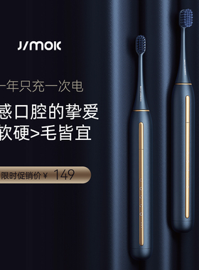 德国JIMOK锦美客声波电动牙刷自动成人情侣礼物套装男女软毛充电