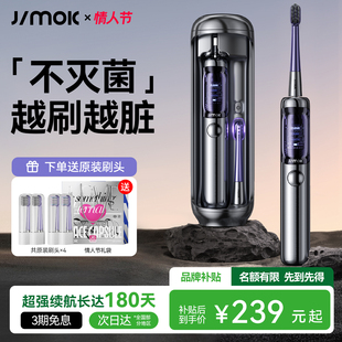 德国JIMOK锦美客电动牙刷成人男女软毛情侣太空舱情人节新年礼物