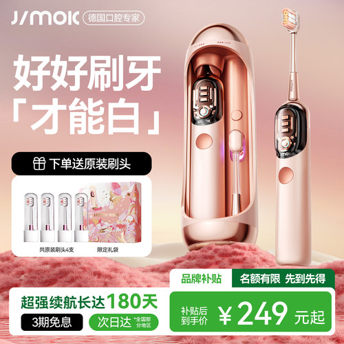 升级扫振一体越刷越爽