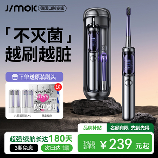 德国JIMOK锦美客电动牙刷成人男女软毛情侣套装 灭菌太空舱