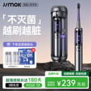 德国JIMOK锦美客电动牙刷成人男女软毛全自动情侣太空舱新年礼物