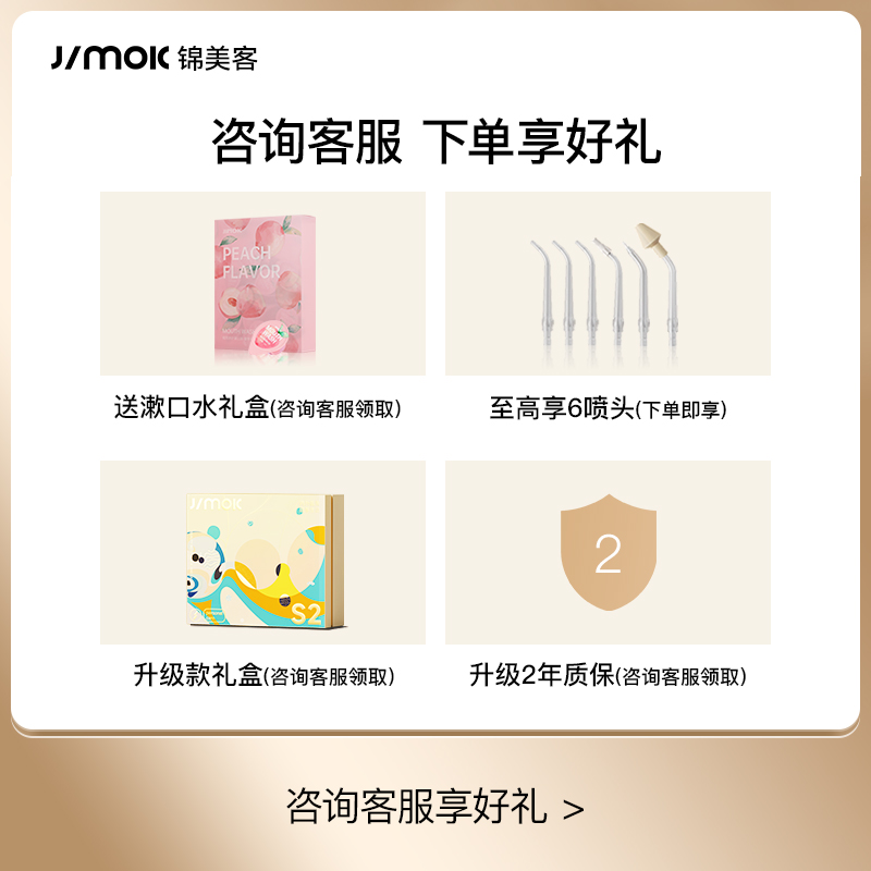 德国Jimok锦美客电动冲牙器便携式家用正畸洗牙器水牙线声波清洁