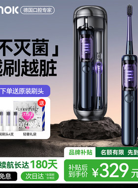 【新年礼物】德国JIMOK锦美客电动牙刷成人男生日情侣套装太空舱