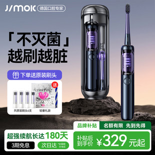 【情人节礼物】德国JIMOK锦美客电动牙刷成人男生情侣套装太空舱