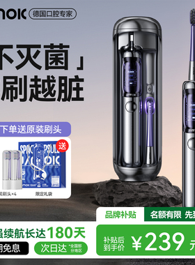 德国JIMOK锦美客电动牙刷成人男女软毛全自动情侣太空舱新年礼物