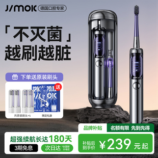 德国JIMOK锦美客电动牙刷成人男女软毛情侣太空舱情人节新年礼物