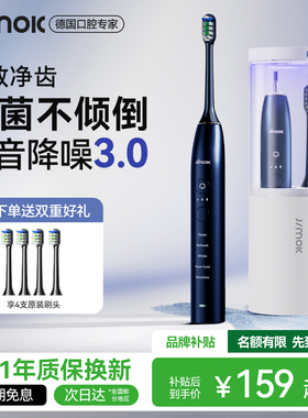 德国JIMOK锦美客电动牙刷充电式送男女款专用成人声波式情侣礼物
