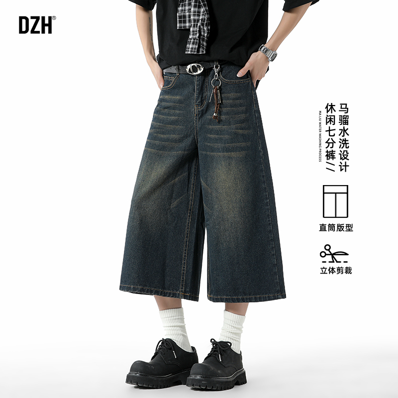 男生美式复古七分裤男款夏季薄款2025新款阔腿水洗牛仔裤宽松短裤