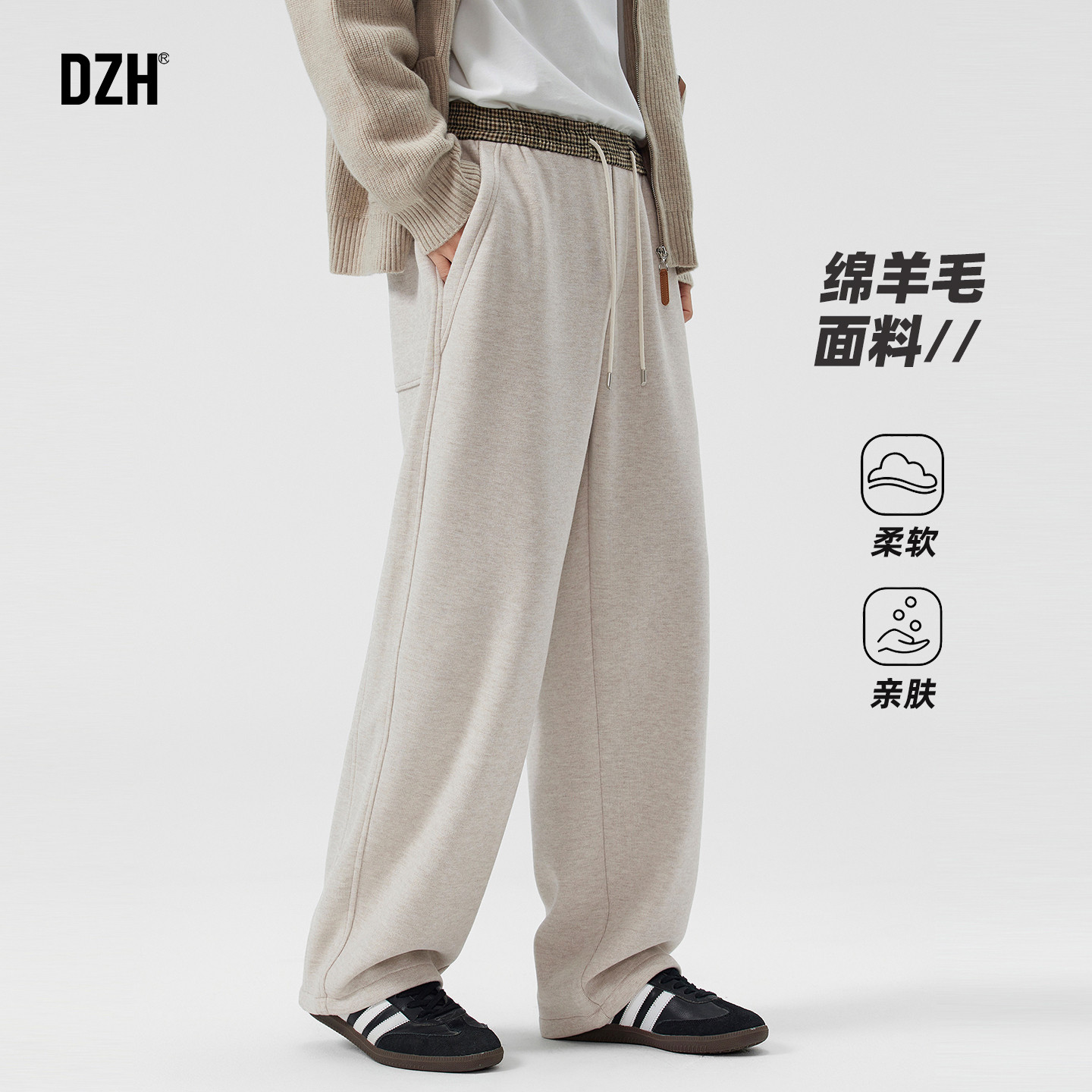 男士杏色绵羊毛冬季高级感裤子男款直筒宽松2026新款休闲裤阔腿裤