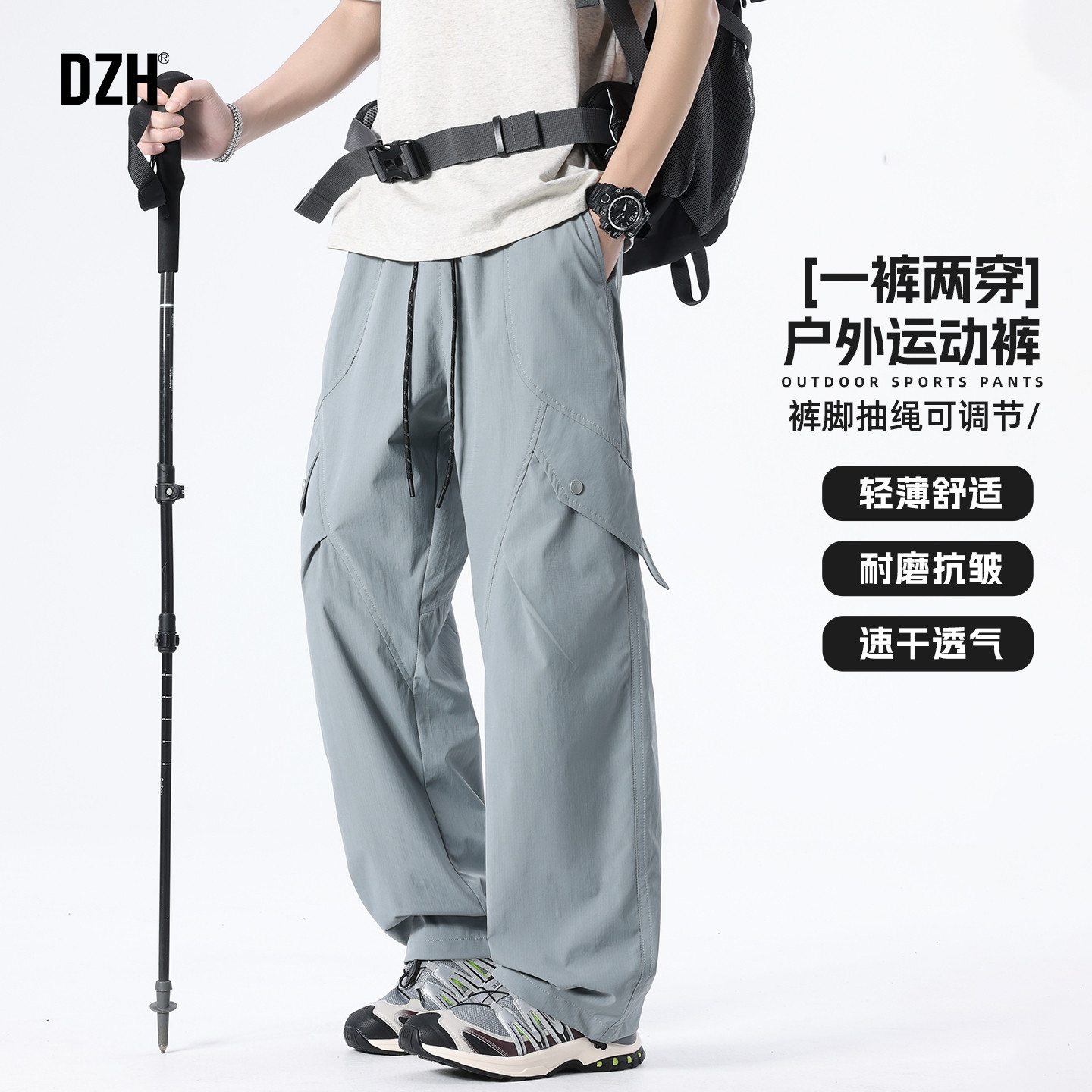 男生户外登山冲锋裤男款2026新款春季裤子直筒伞兵裤工装休闲裤潮