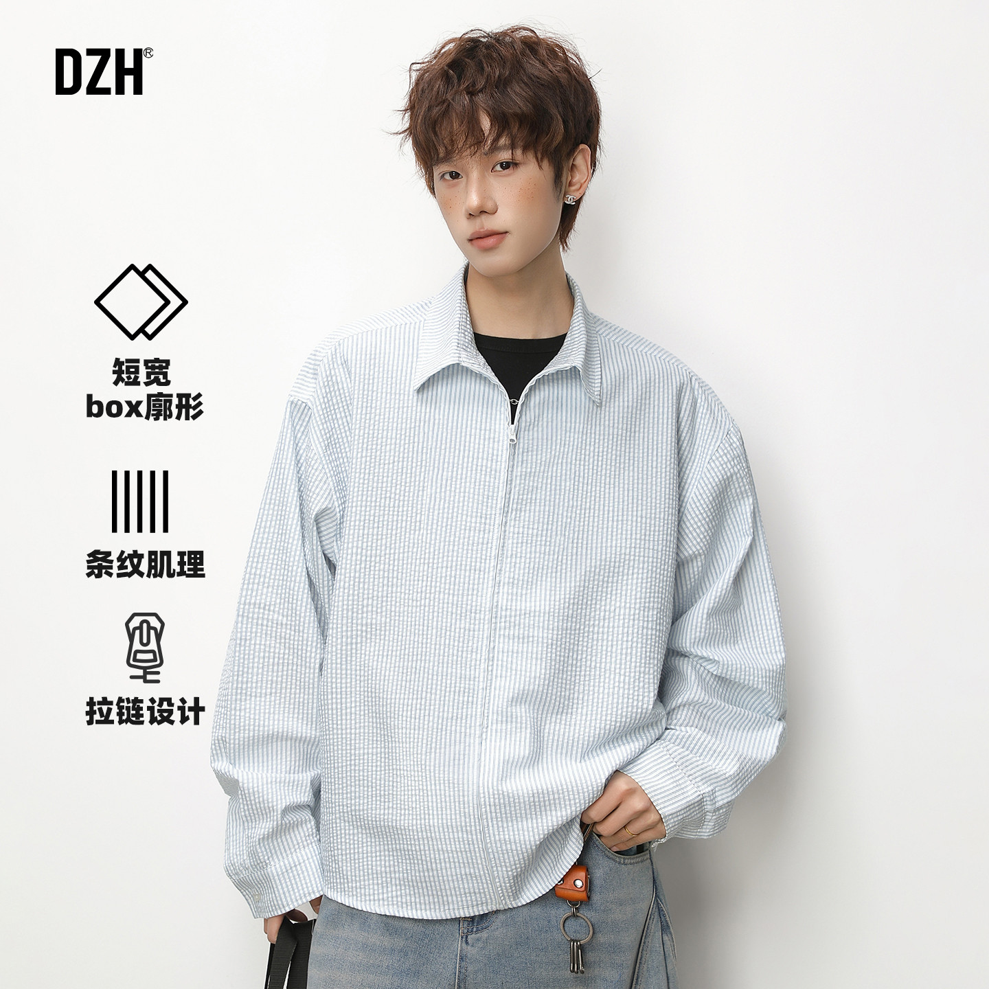 男士蓝色美式条纹衬衫外套男款2026年新款春季开衫休闲上衣高级感