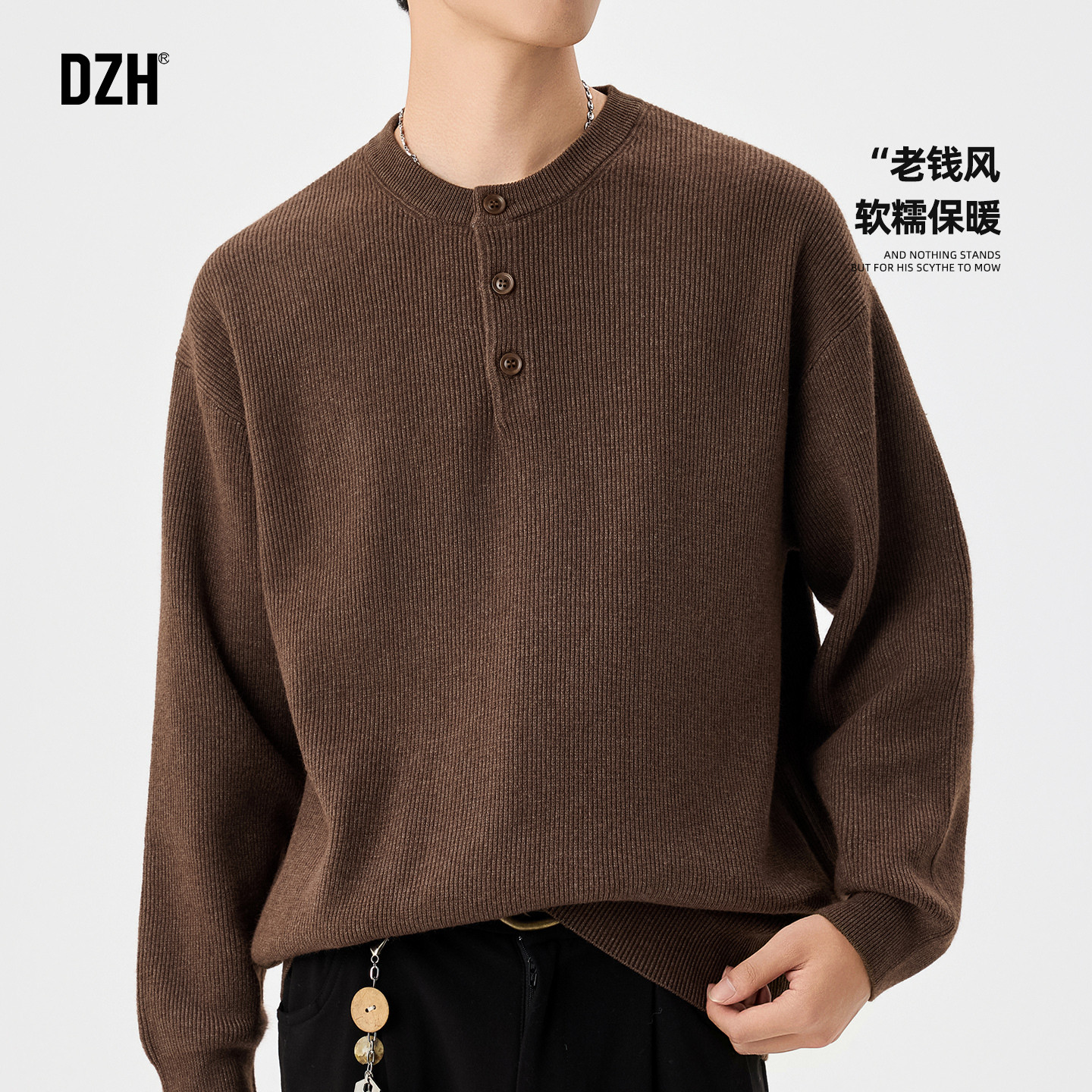 男士咖色毛衣内搭可外穿淡人高知老钱风穿搭上衣亨利领针织衫秋季