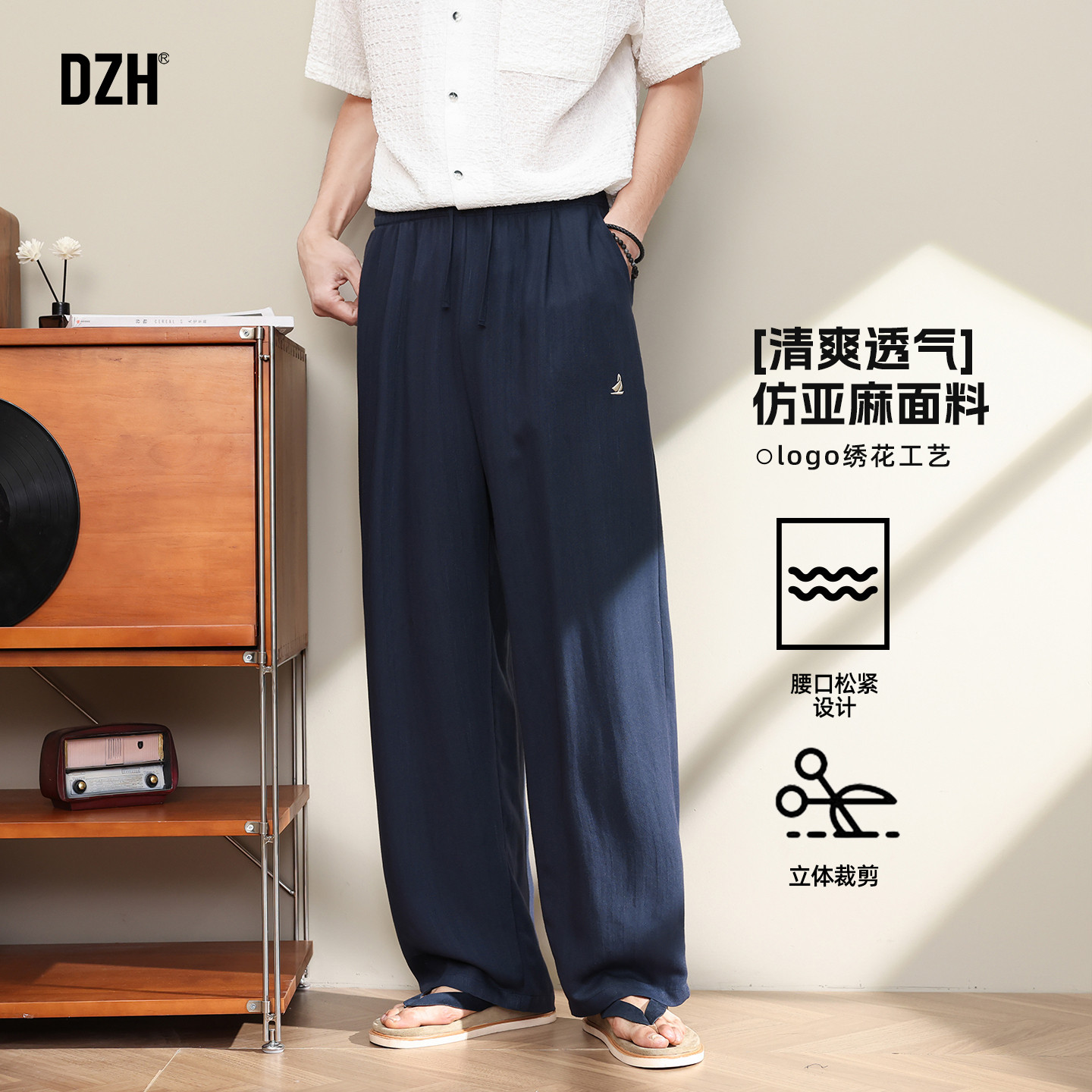 男士logo刺绣仿亚麻裤子男2026新款春夏薄款阔腿裤宽松慵懒风长裤