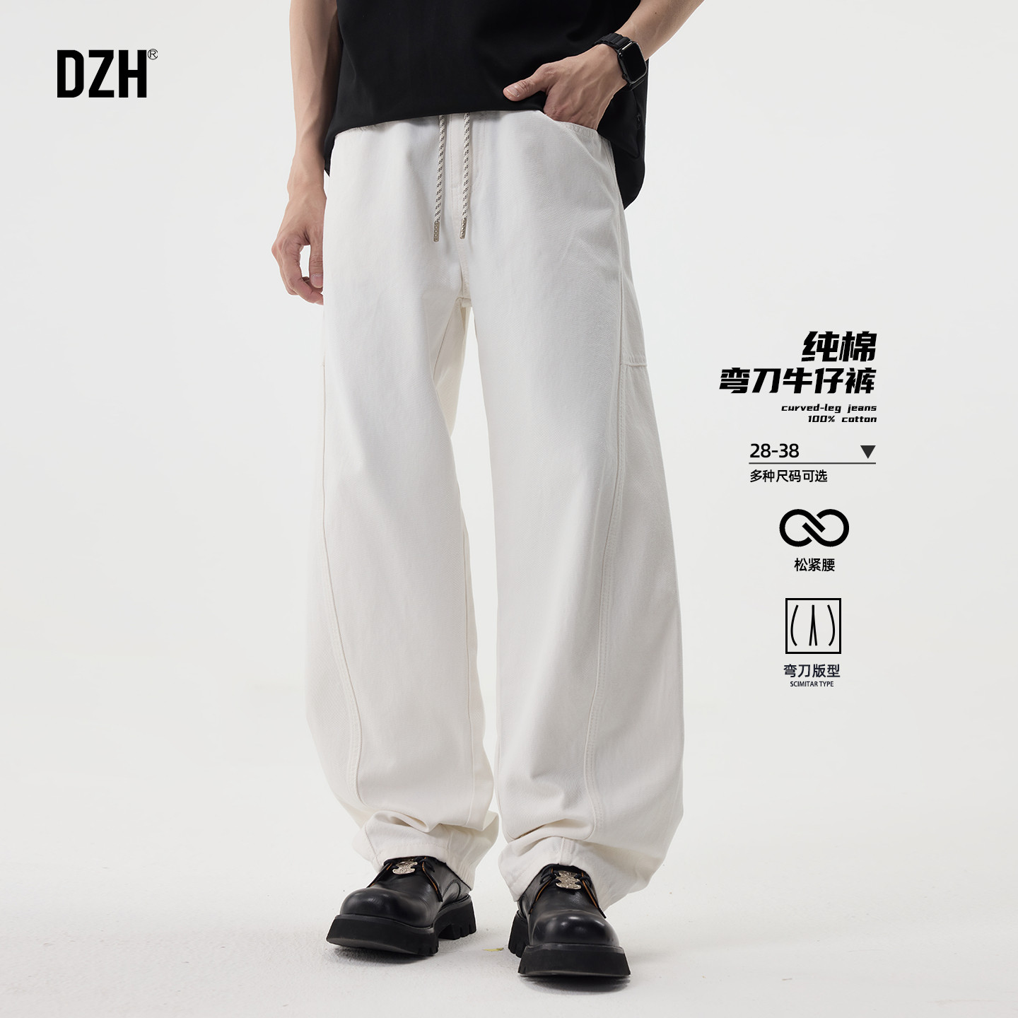 男士纯棉白色牛仔裤男2026新款春季弯刀大码裤子美式高街阔腿裤潮,男装,牛仔裤,淘宝优惠券,粉丝福利购,淘宝优惠卷