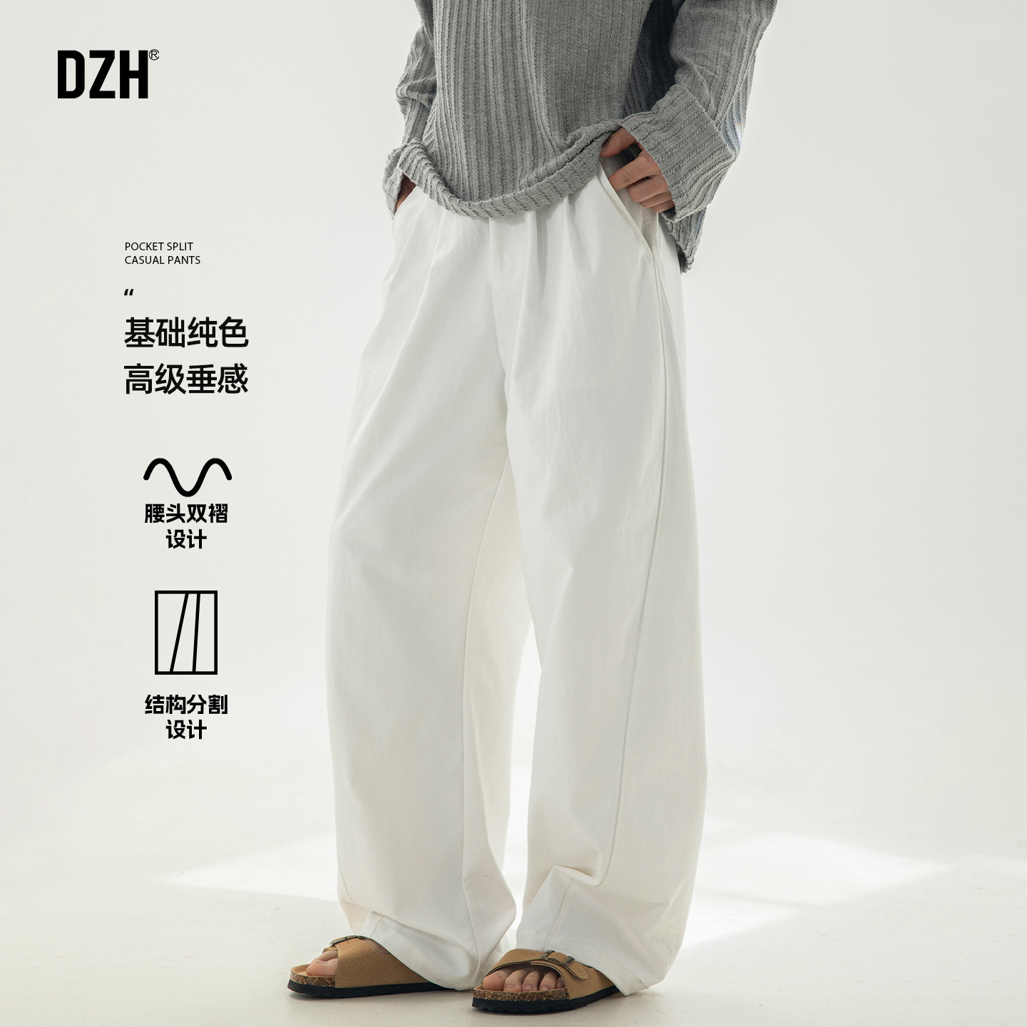 男士白色阔腿裤男春季裤子2026新款直筒休闲裤宽松裤弯刀裤拖地裤