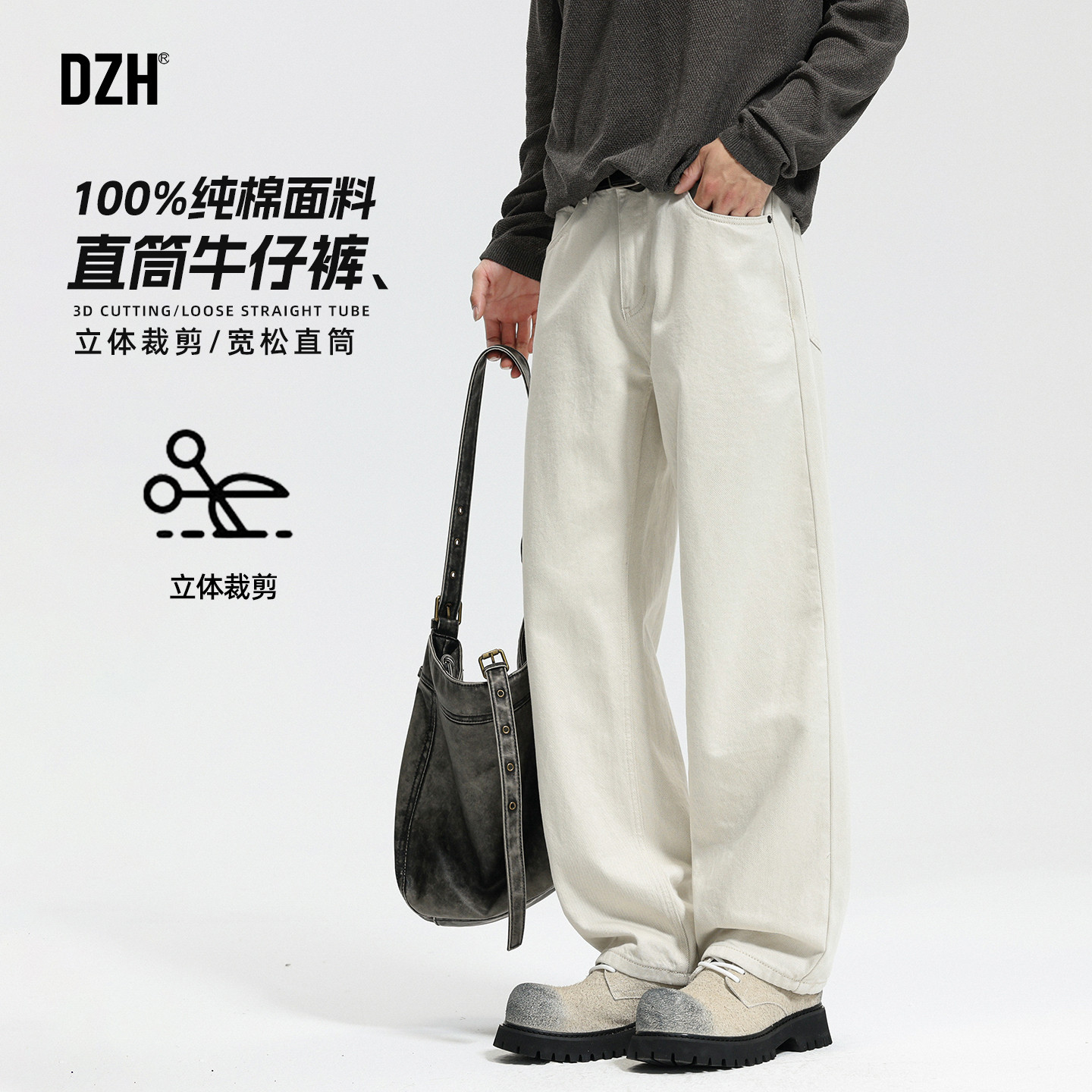 男士纯棉直筒牛仔裤男潮牌痞帅2025新款秋季裤子白色宽松阔腿长裤