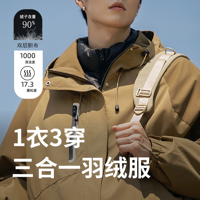 户外冲锋衣连帽加厚鸭绒羽绒服