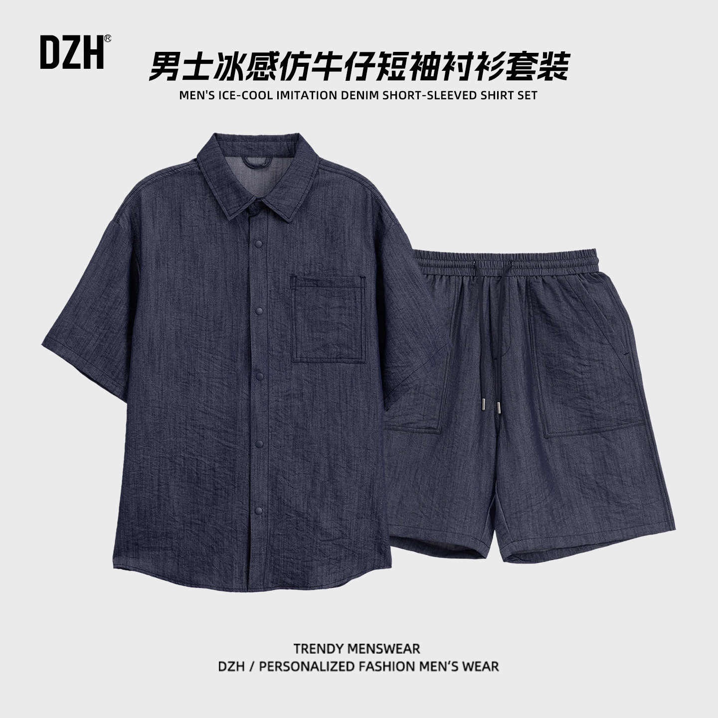 仿牛仔短袖衬衫套装衬衣两件套图片